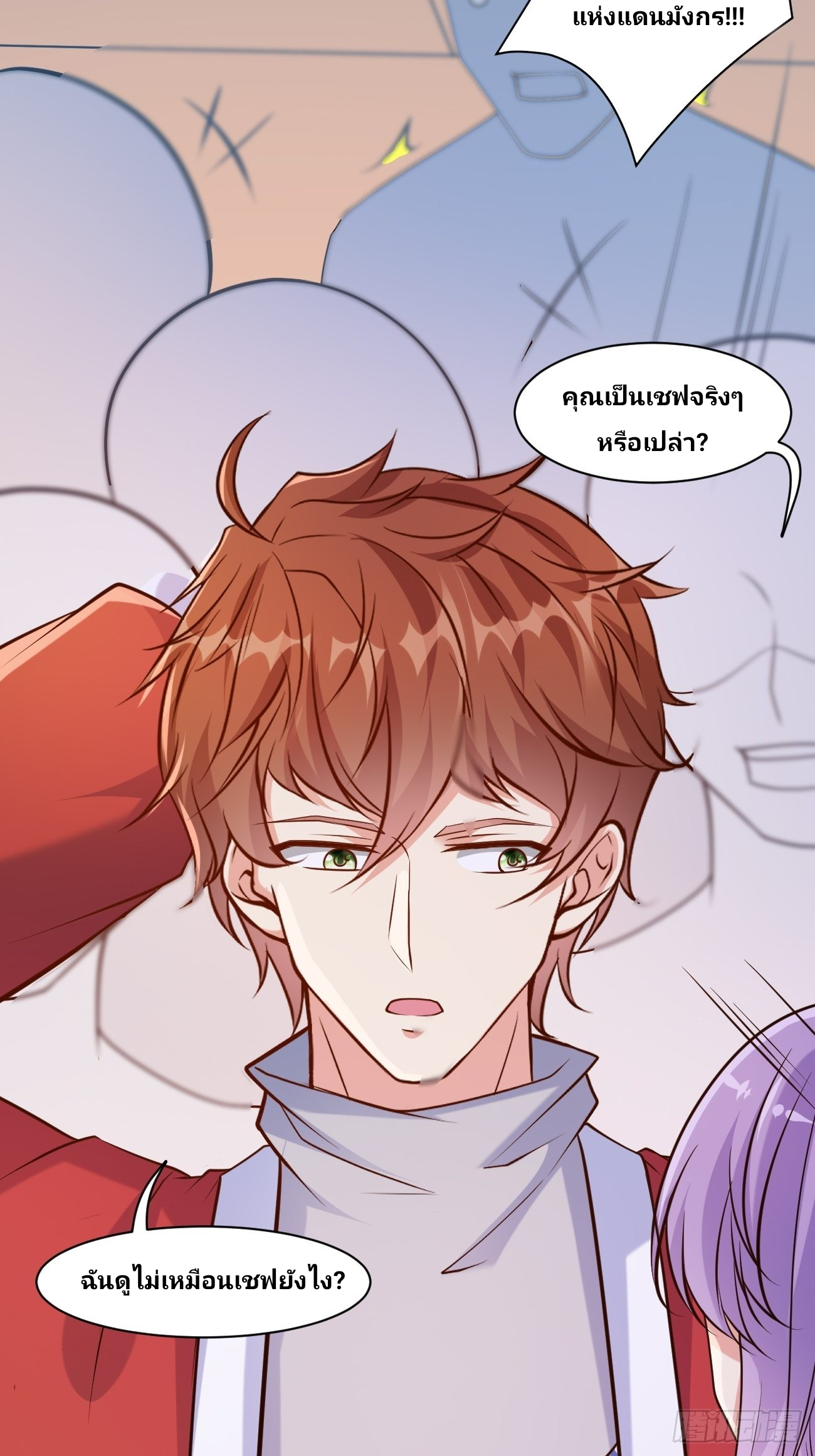 ฉันสุ่มตัวตนใหม่ทุกสัปดาห์ ตอนที่ 46 หน้า 36