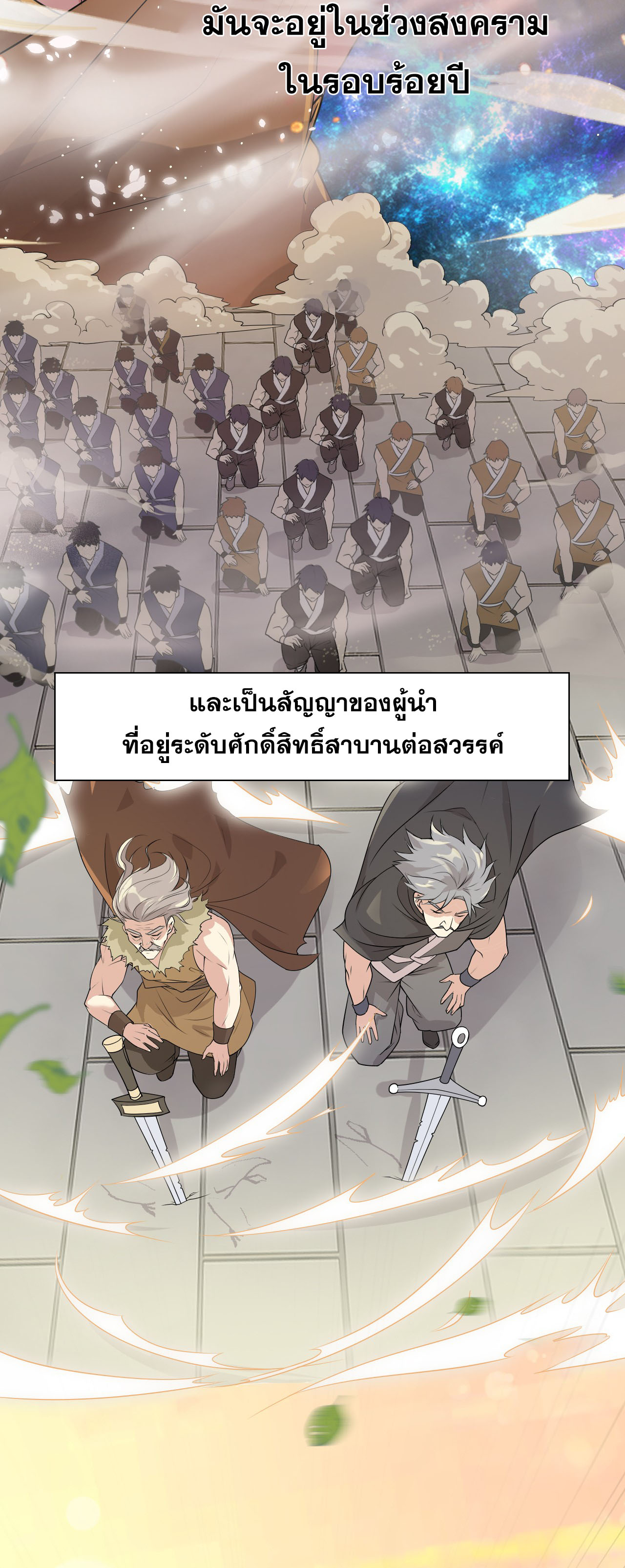 ข้าเพียงต้องการฝึกฝนศิษย์น้องหญิงก็เท่านั้น ตอนที่ 2 หน้า 23