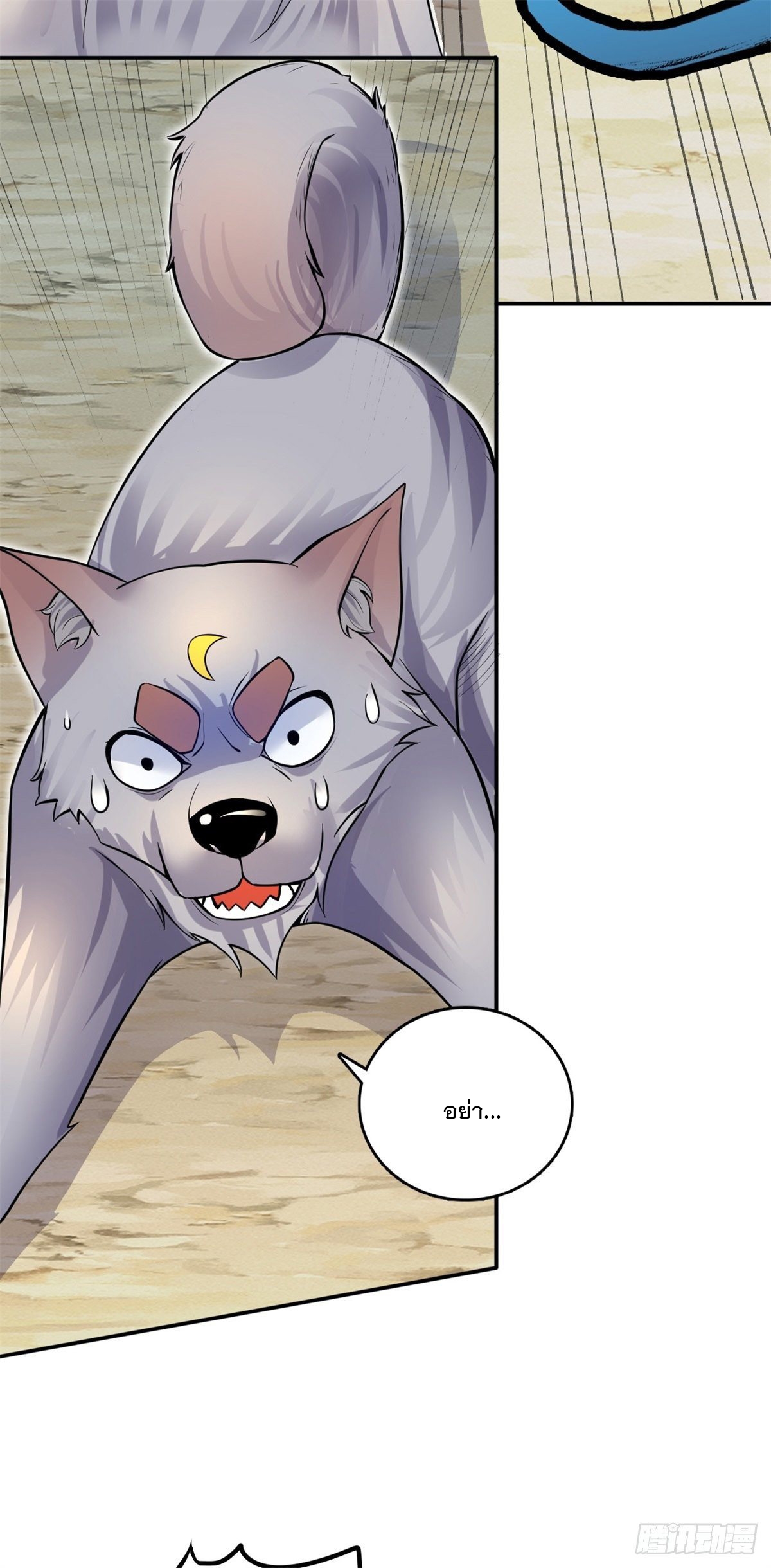 ด้วยเขตแดนกระบี่ ข้าสามารถเป็นเซียนกระบี่ได้ ตอนที่ 7 หน้า 18