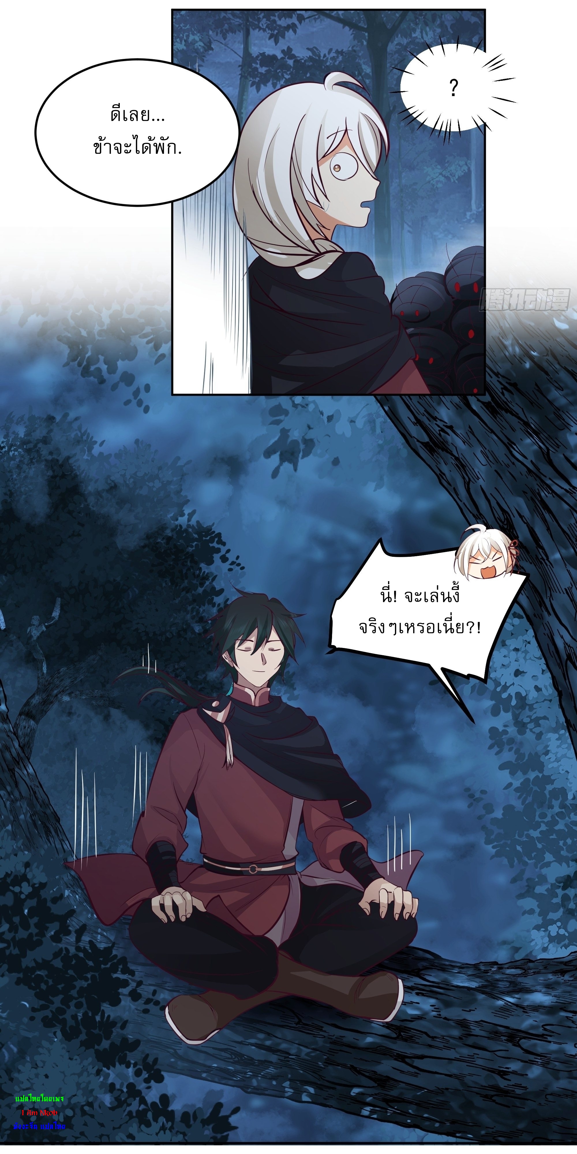 I Will Bury The Gods ข้าจะล้างบางเหล่าทวยเทพ ตอนที่ 26 หน้า 5