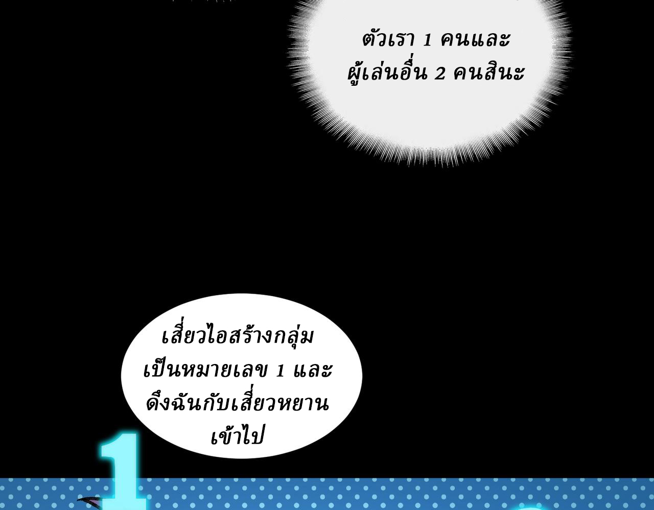 I created an Urban Legend ตอนที่ 14 หน้า 92