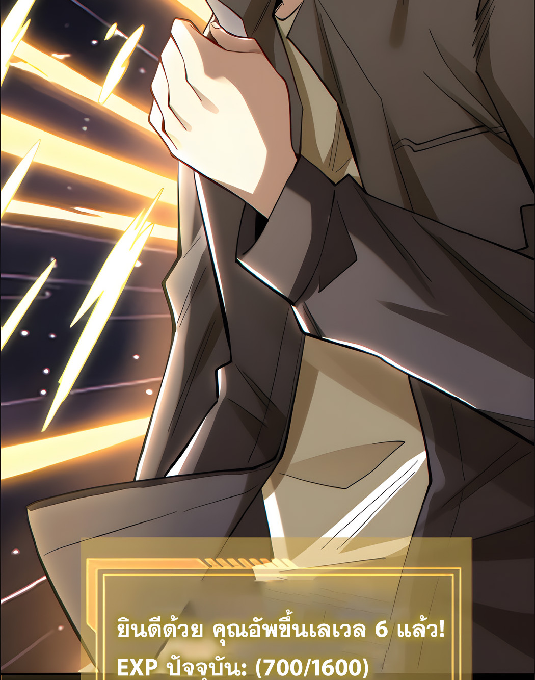 ช่วงชิงพรสวรรค์ ฉันขอเป็นพระเจ้า! ตอนที่ 5 หน้า 27