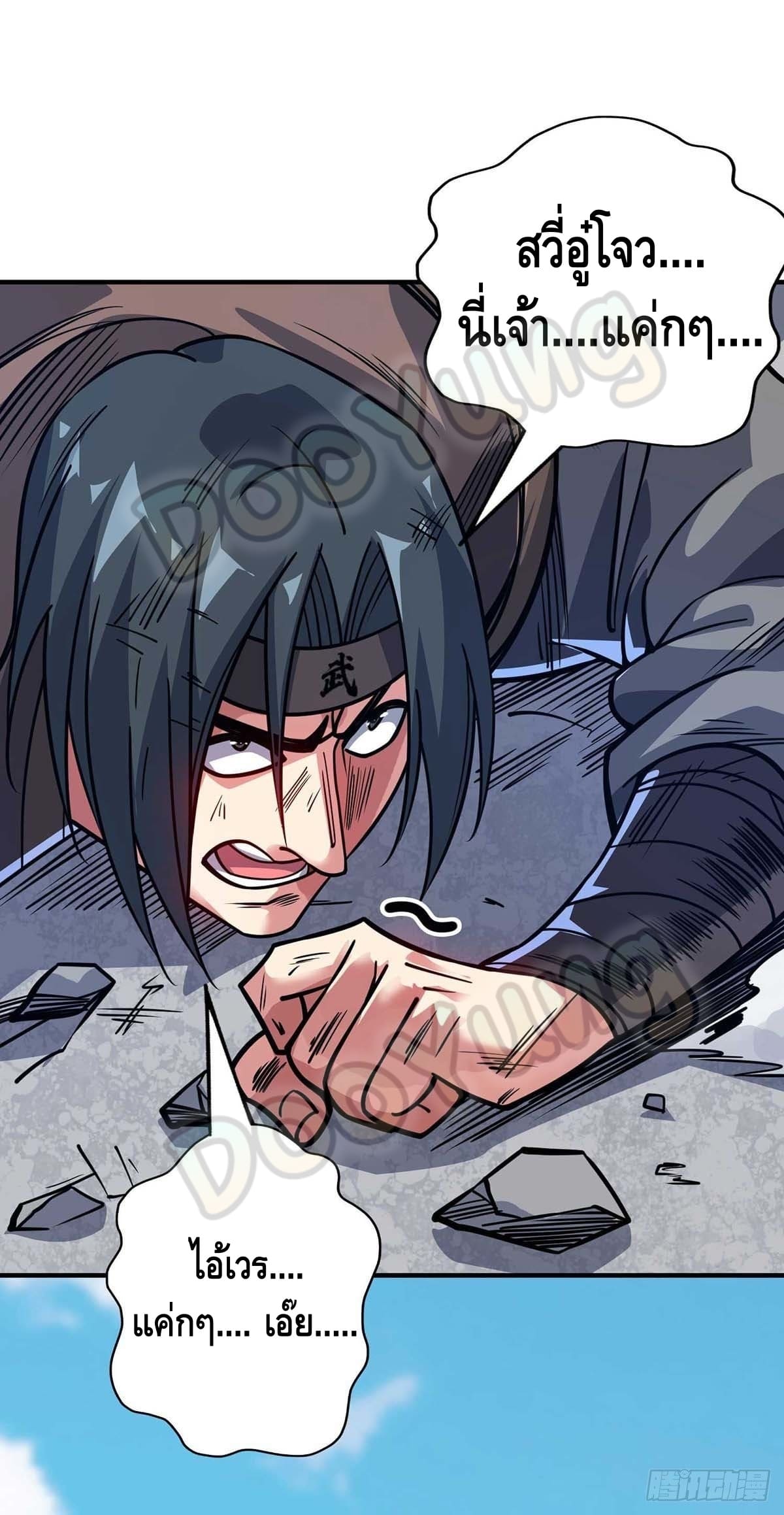 Eternal first son-in-law ตอนที่ 138 หน้า 23