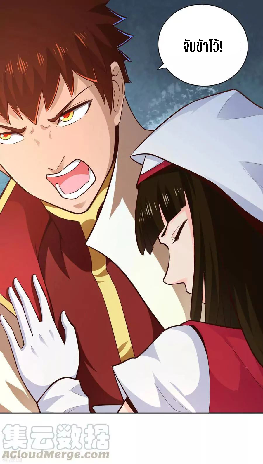 Wu Ling Sword Master ตอนที่ 62 หน้า 8