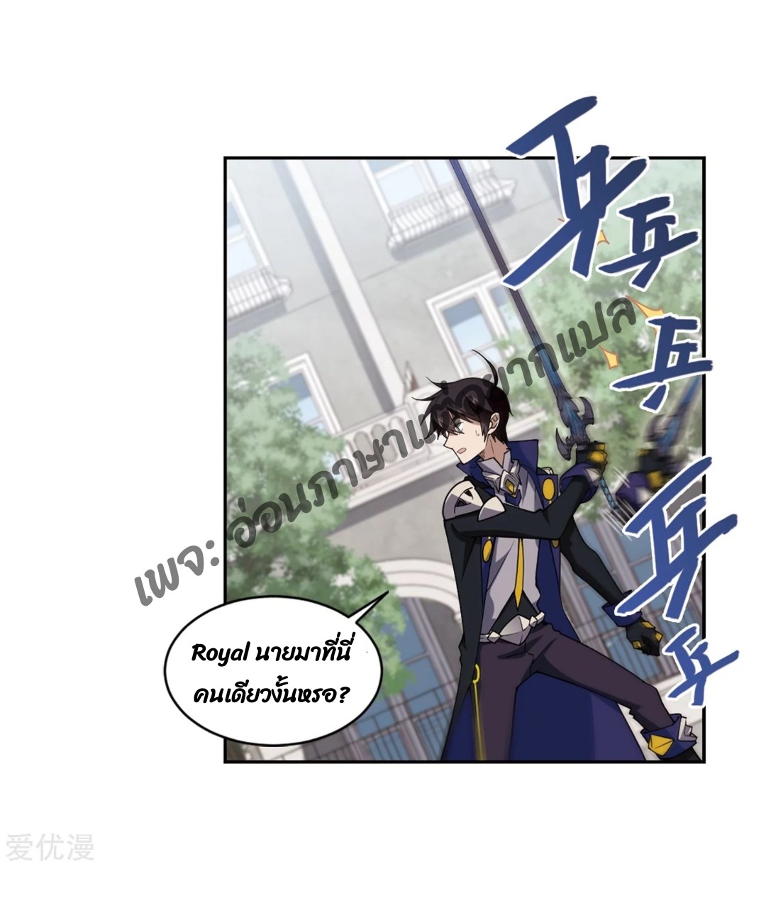 จอมเวทย์กังฟู ตอนที่ 74 หน้า 30