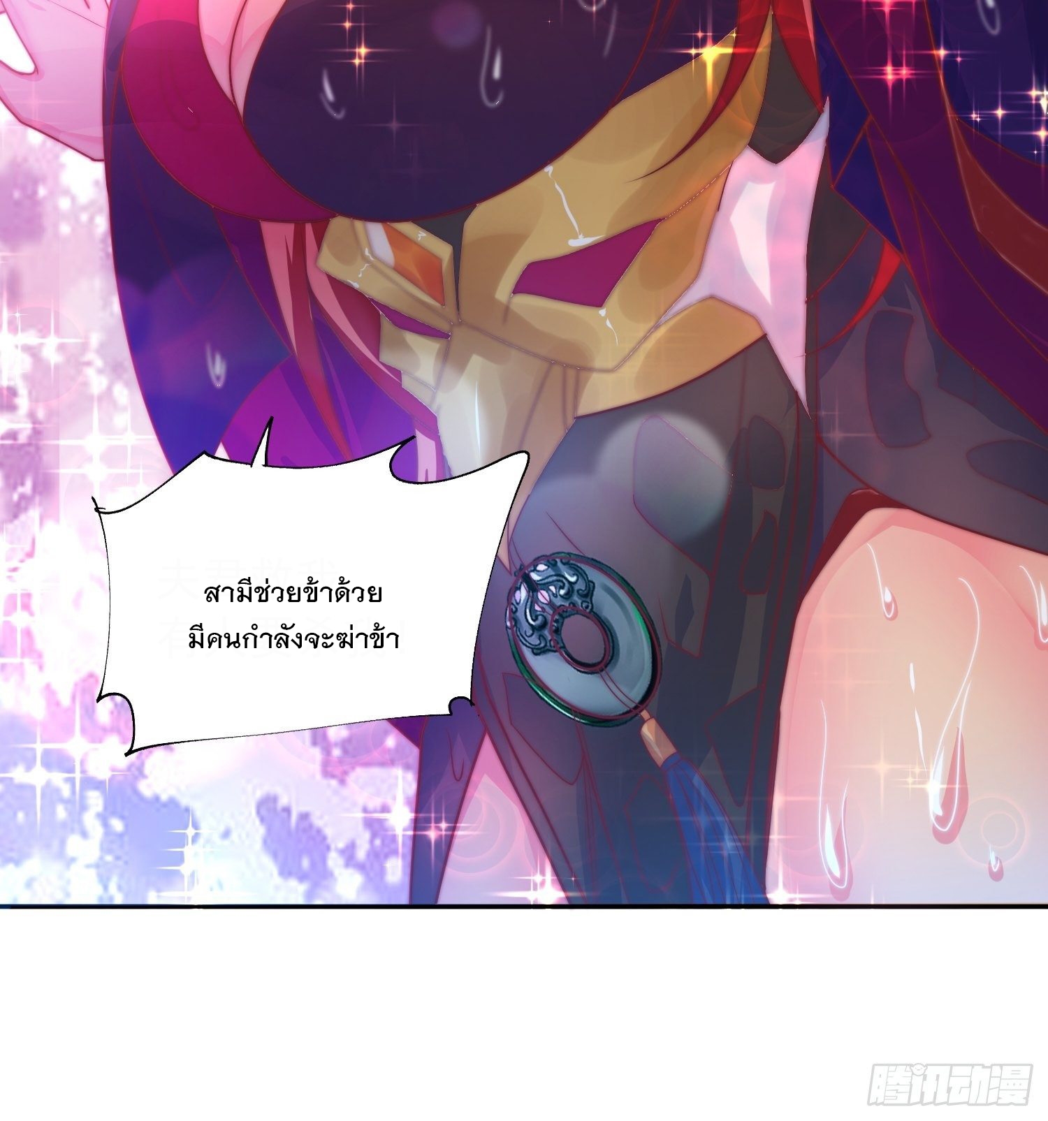 Becoming A God By Teaching Six Sisters - ข้ามีพี่สาวสุดแกร่งทั้งหกที่หาใครเทียบได้ ตอนที่ 27 หน้า 14