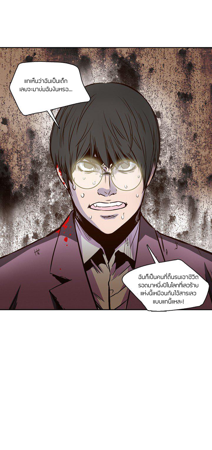 Ubdead king ตอนที่ 14 หน้า 17