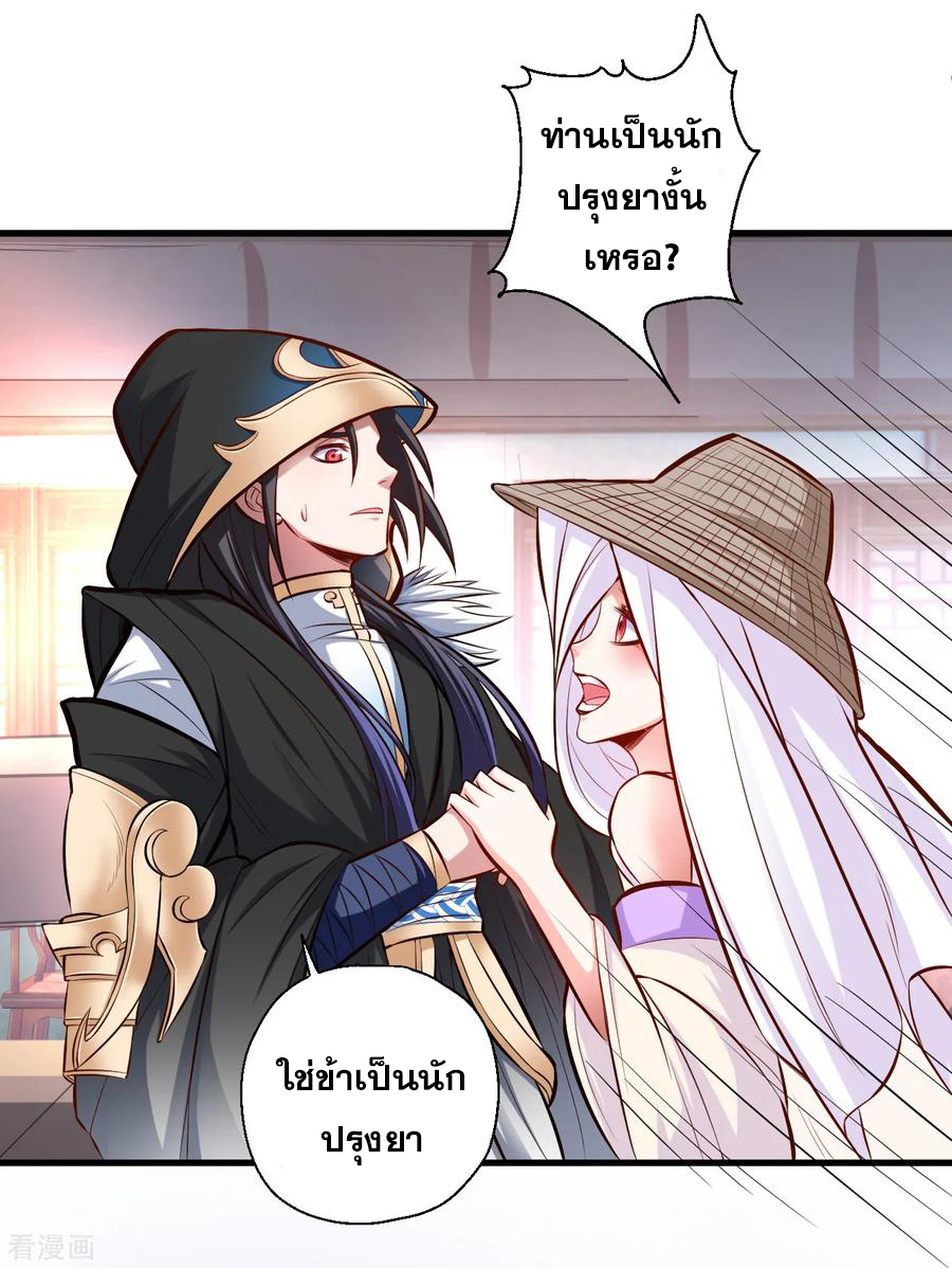 The Strongest Golden Kidney System ตอนที่ 27 หน้า 18