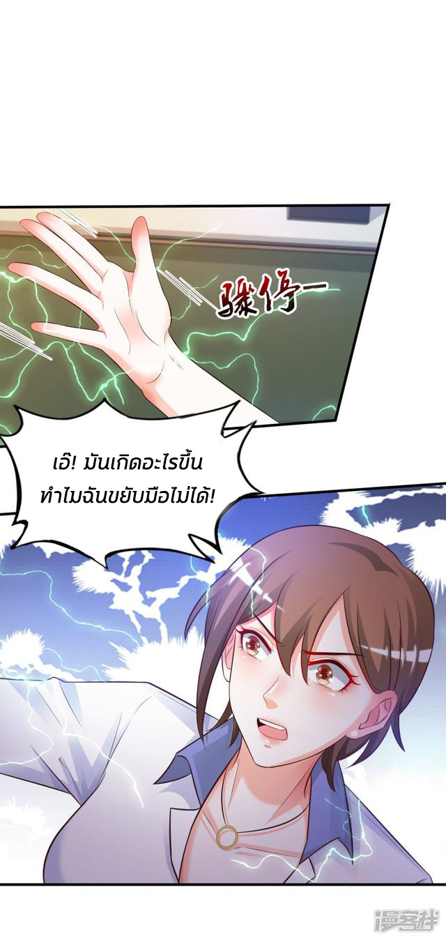 ราชาดอกไม้อมตะ ตอนที่ 24 หน้า 3