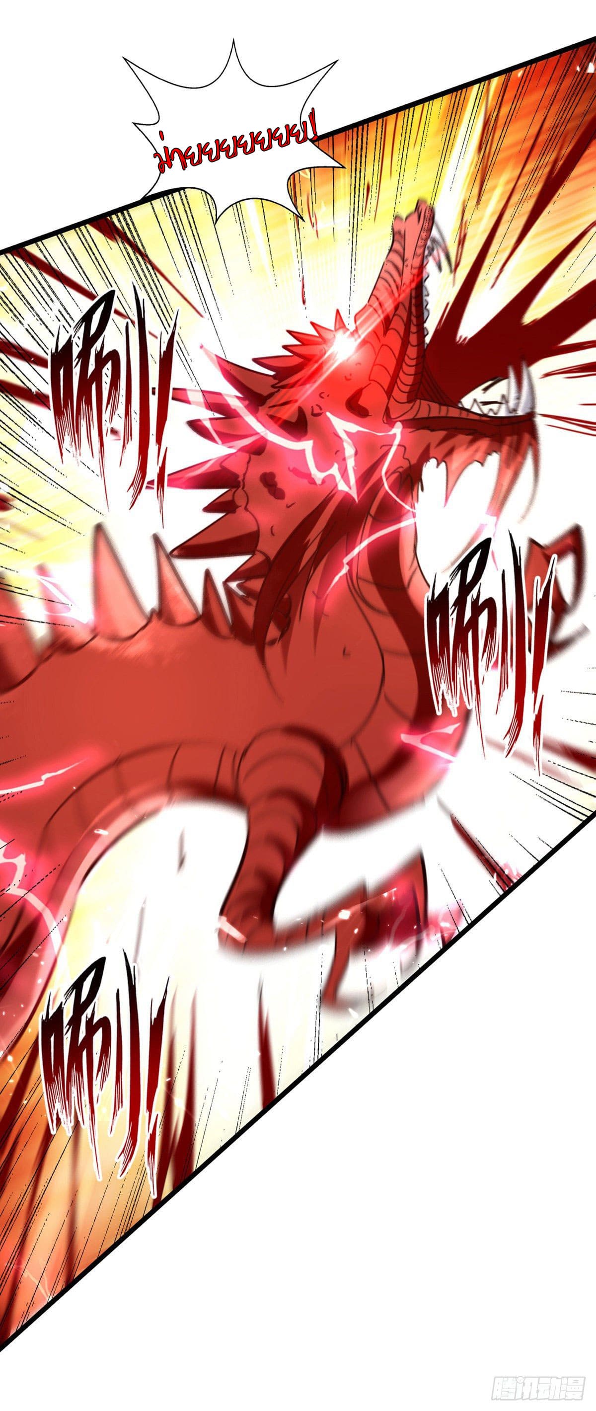 Peerless Martial Spirit ตอนที่ 78 หน้า 33