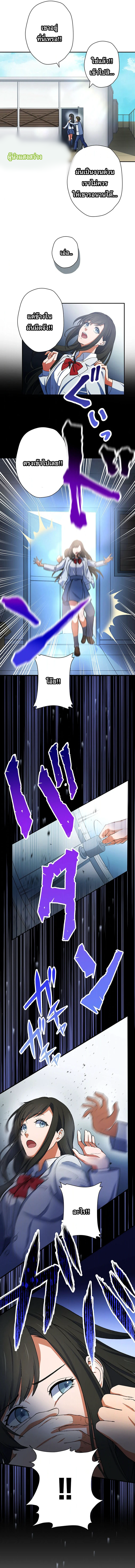 The Outcast Returns from Another World as King of Delinquents ตอนที่ 5 หน้า 7