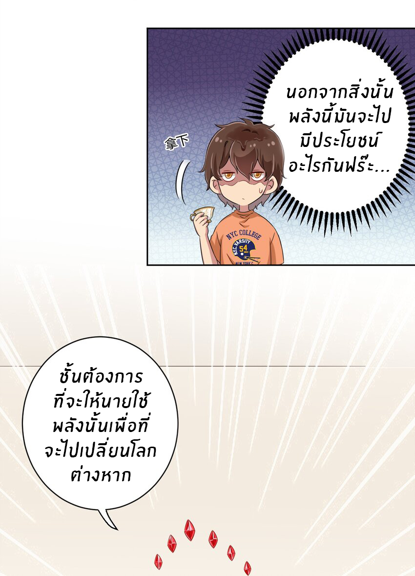 What is the use of God giving me this embarrassing superpower? ตอนที่ 48 หน้า 35
