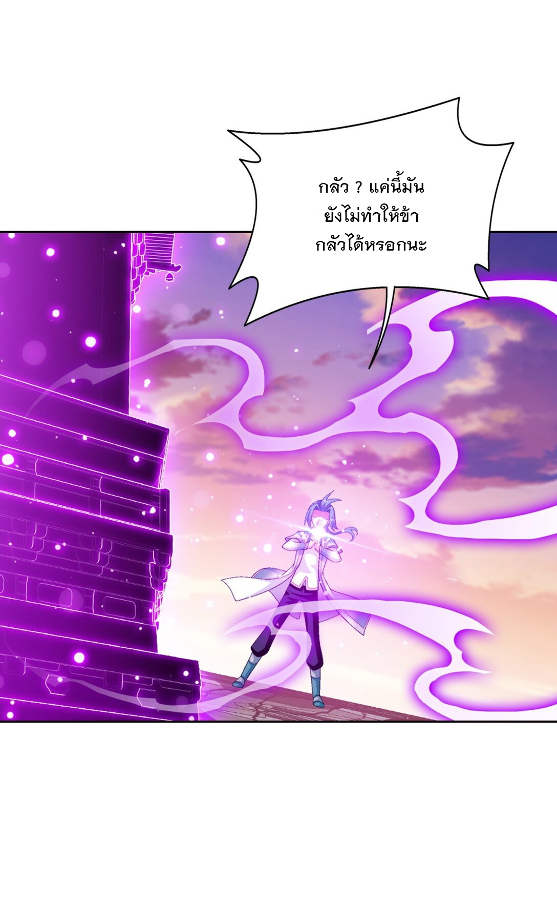 Da Zhu Zai ศึกปรมาจารย์สะท้านฟ้า (ชนจีน) ตอนที่ 376 หน้า 27