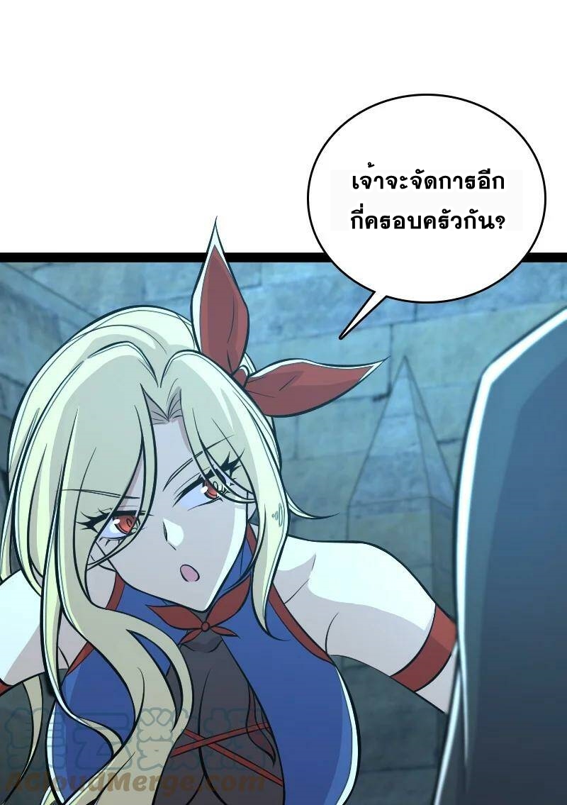 ชีวิตอันสันโดษของจักพรรดิ์หลินเกอ ตอนที่ 89 หน้า 21