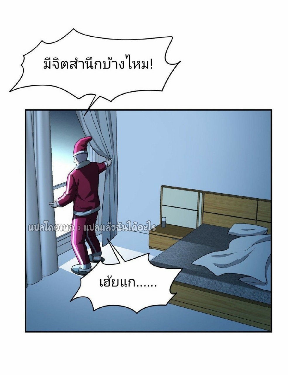 การเกิดใหม่ของพระเจ้ากับระบบผลาญเงินสุดกาว ตอนที่ 100 หน้า 16