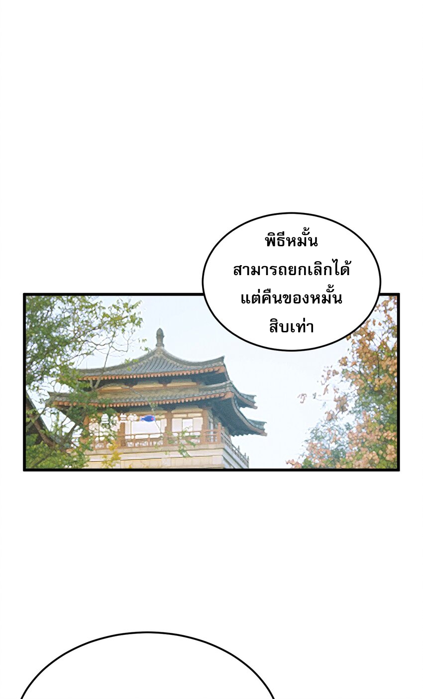 ระบบกลืนกินขั้นสุดยอด ตอนที่ 28 หน้า 13