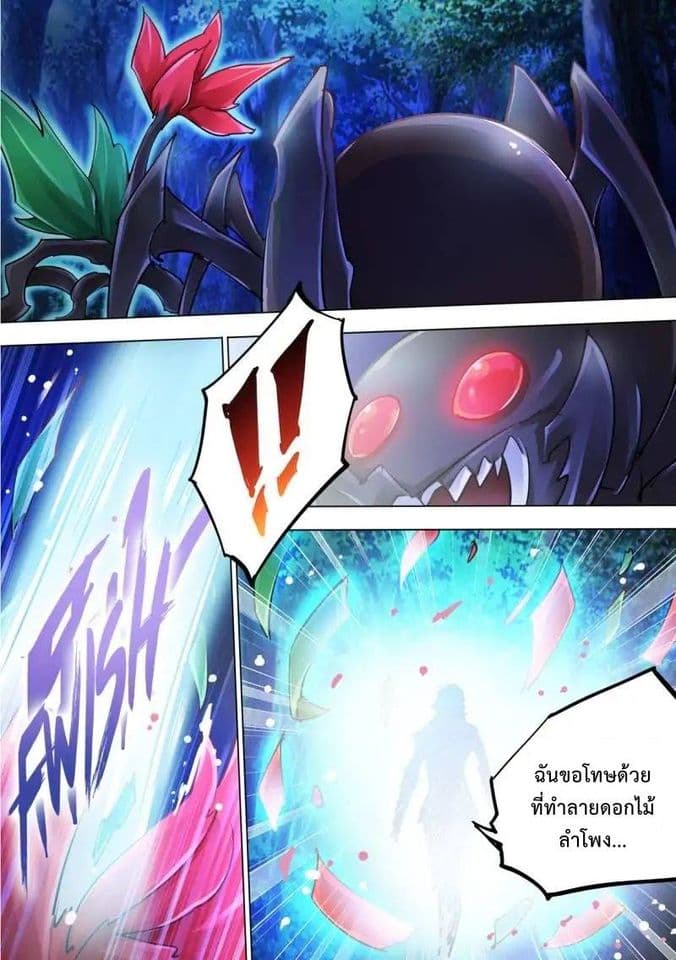 Battle frenzy ตอนที่ 35 หน้า 10