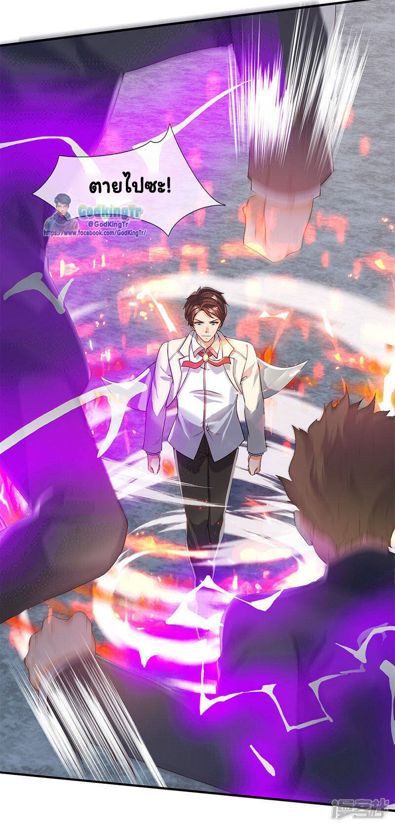 ราชาเทพนิรันดร์ (Eternal god king) ตอนที่ 132 หน้า 7