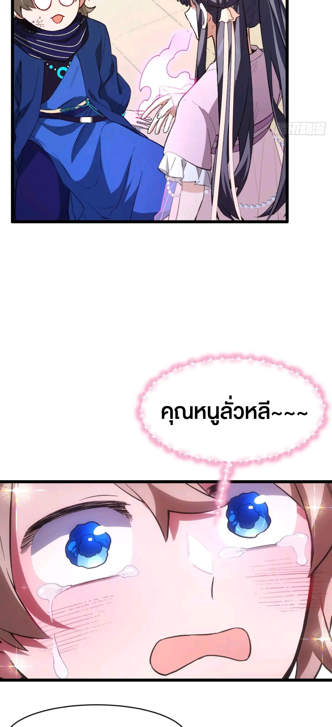 กำเนิดร่างเทวะบรรพกาล ตอนที่ 92 หน้า 38