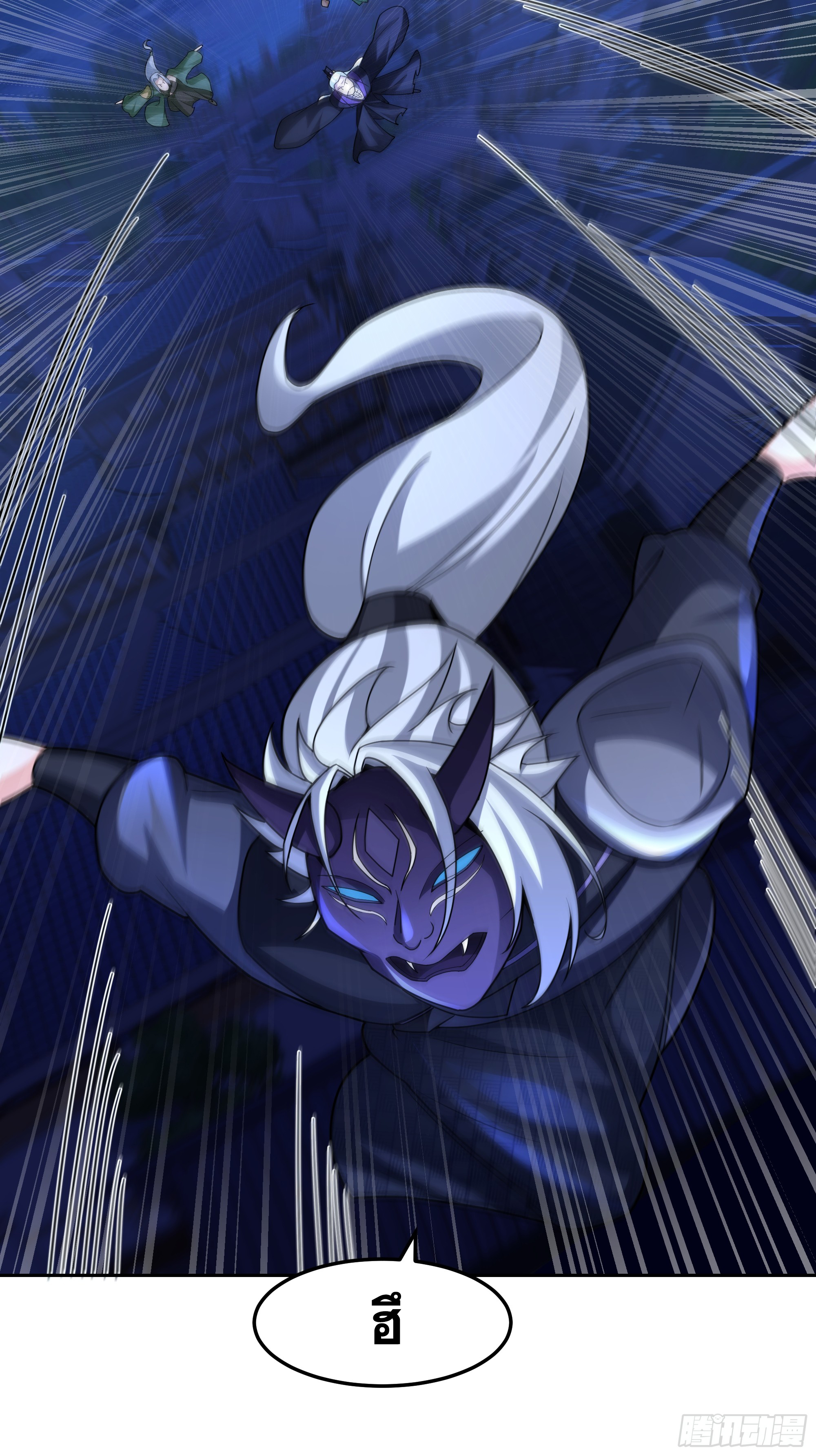 เซียนกระบี่พลังนิวเคลียร์(การ์ตูน) ตอนที่ 12 หน้า 15