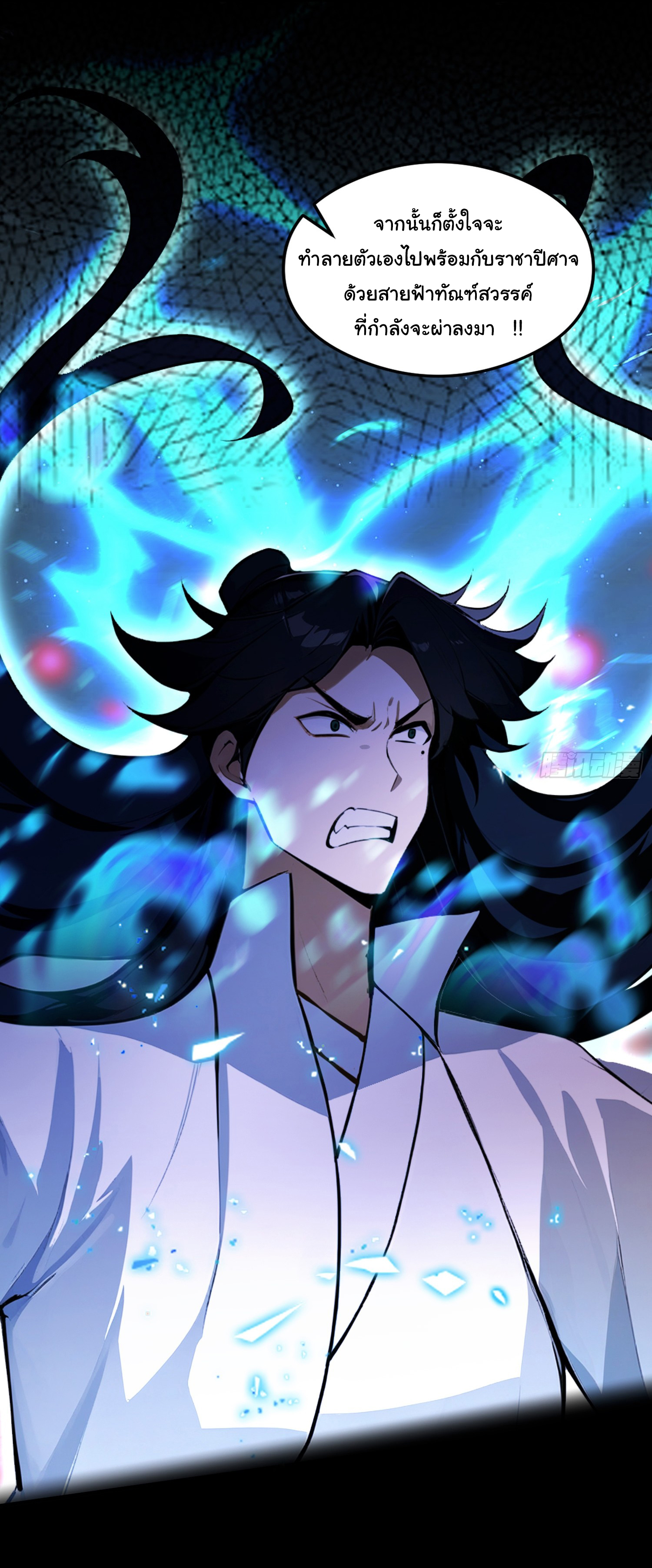 ฉันไม่อยากเป็นอาจารย์เลยจริงๆ ตอนที่ 18 หน้า 20