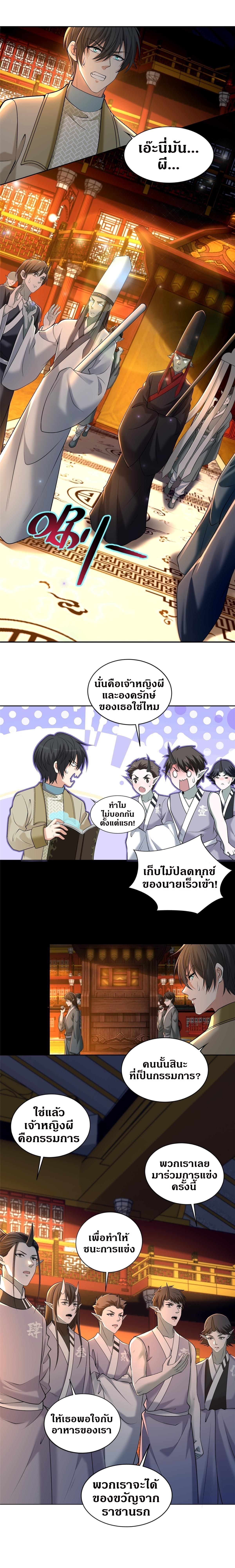 บุรุษไปรษณีย์ไม่จำกัด ตอนที่ 283 หน้า 2