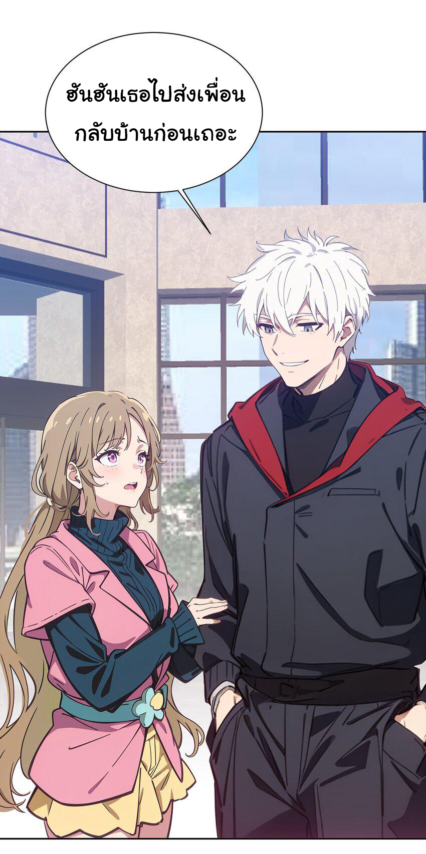 คำสั่งราชามังกร! ตอนที่ 44 หน้า 19