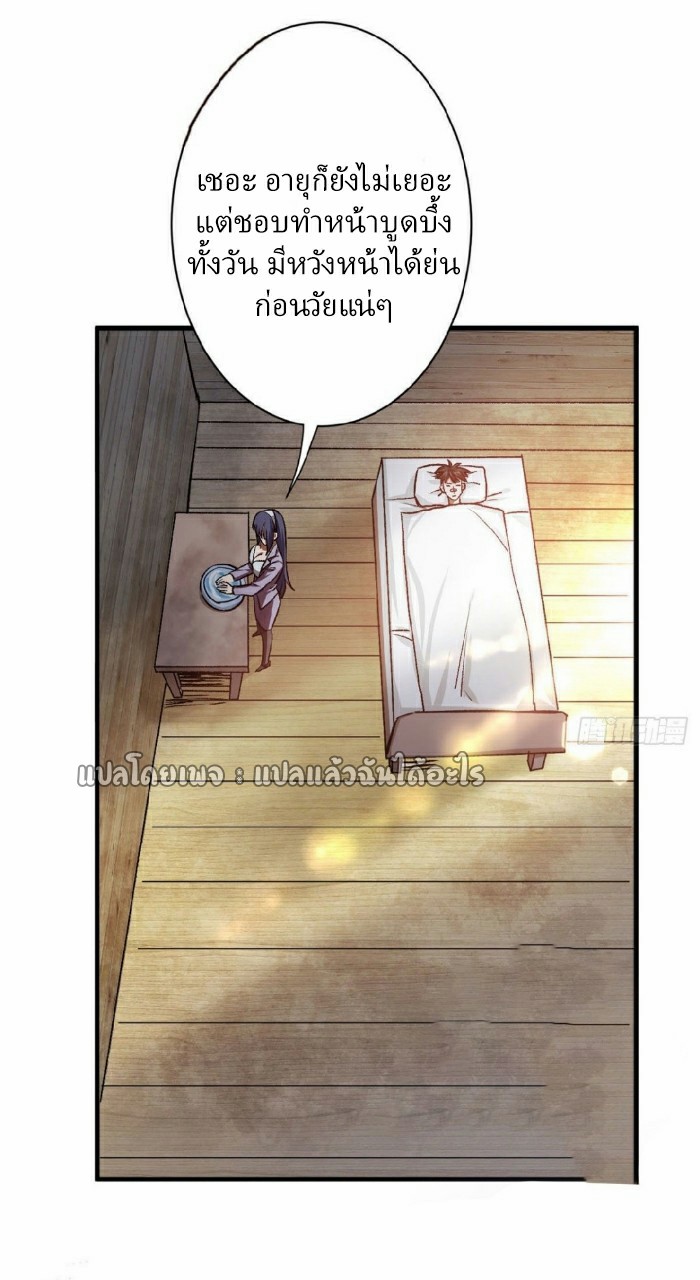 รูเล็ตเวิลด์ สุ่มไอเทมเอาชีวิตรอด ตอนที่ 64 หน้า 31