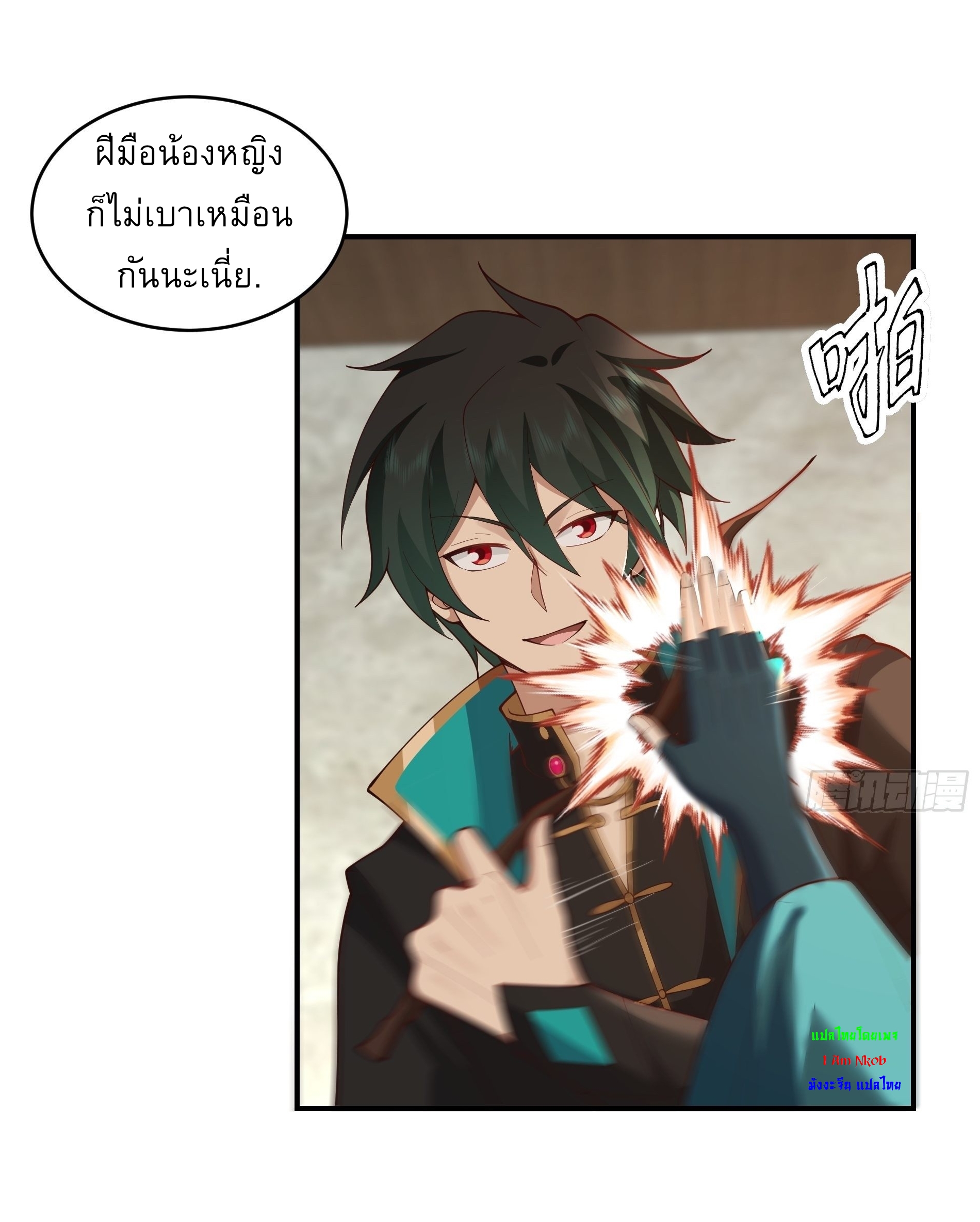 I Will Bury The Gods ข้าจะล้างบางเหล่าทวยเทพ ตอนที่ 12 หน้า 3