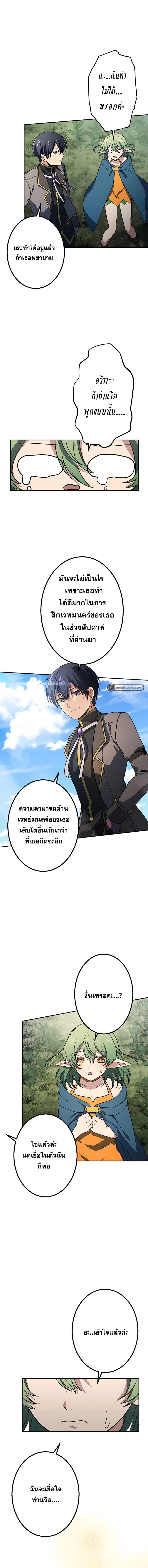 เกิดใหม่เป็นนักเวทย์ที่แข็งแกร่งที่สุดด้วยความรู้ในฐานะผู้เขียนนิยาย ตอนที่ 12 หน้า 11