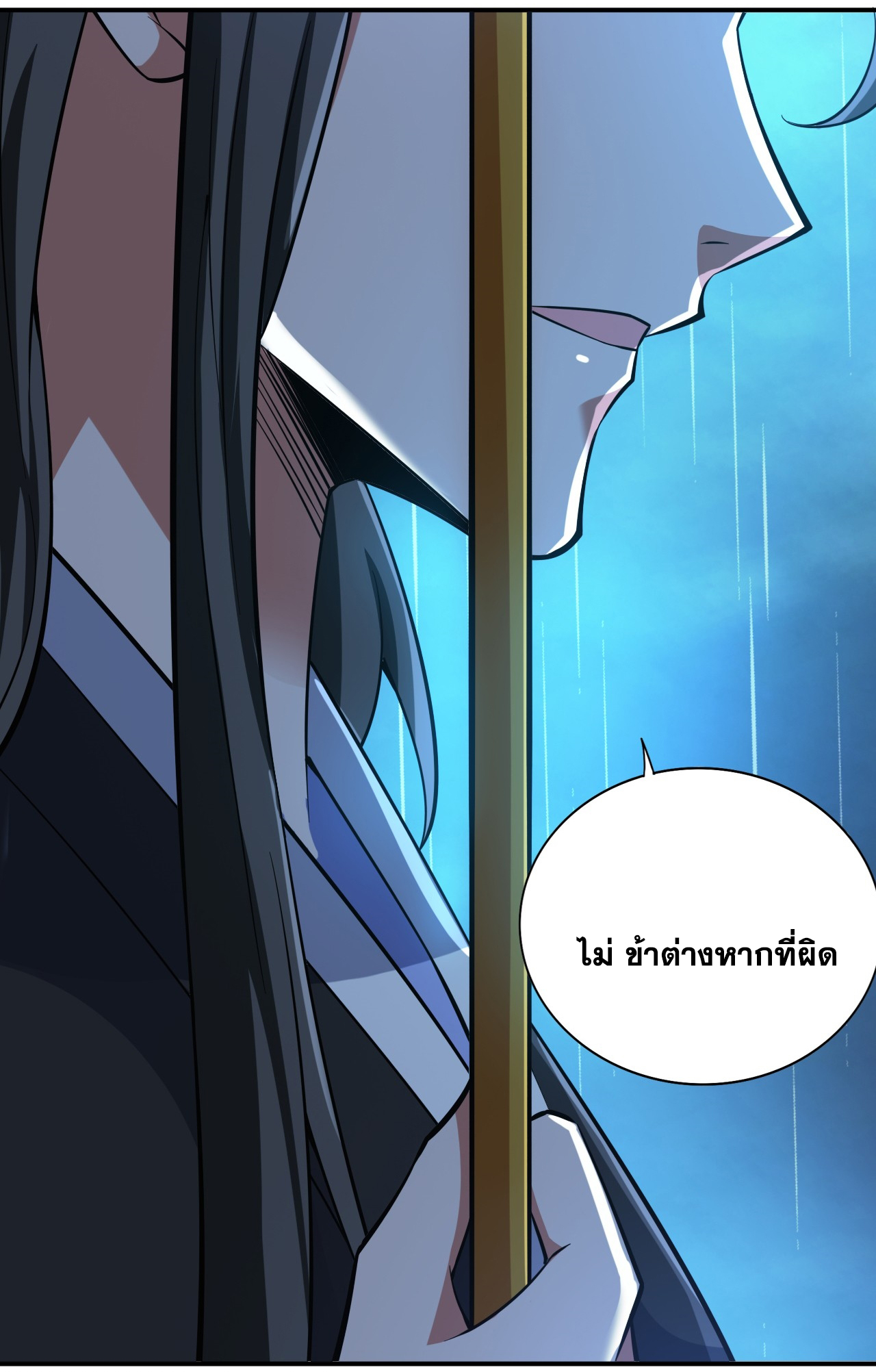 ข้าอยู่อย่างสันโดษมากว่า 100,000 ปี (ทันจีน) ตอนที่ 90 หน้า 37