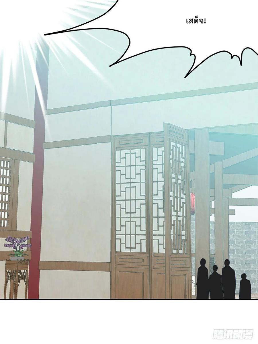 Nine Stars Overlord Body ตอนที่ 14 หน้า 19