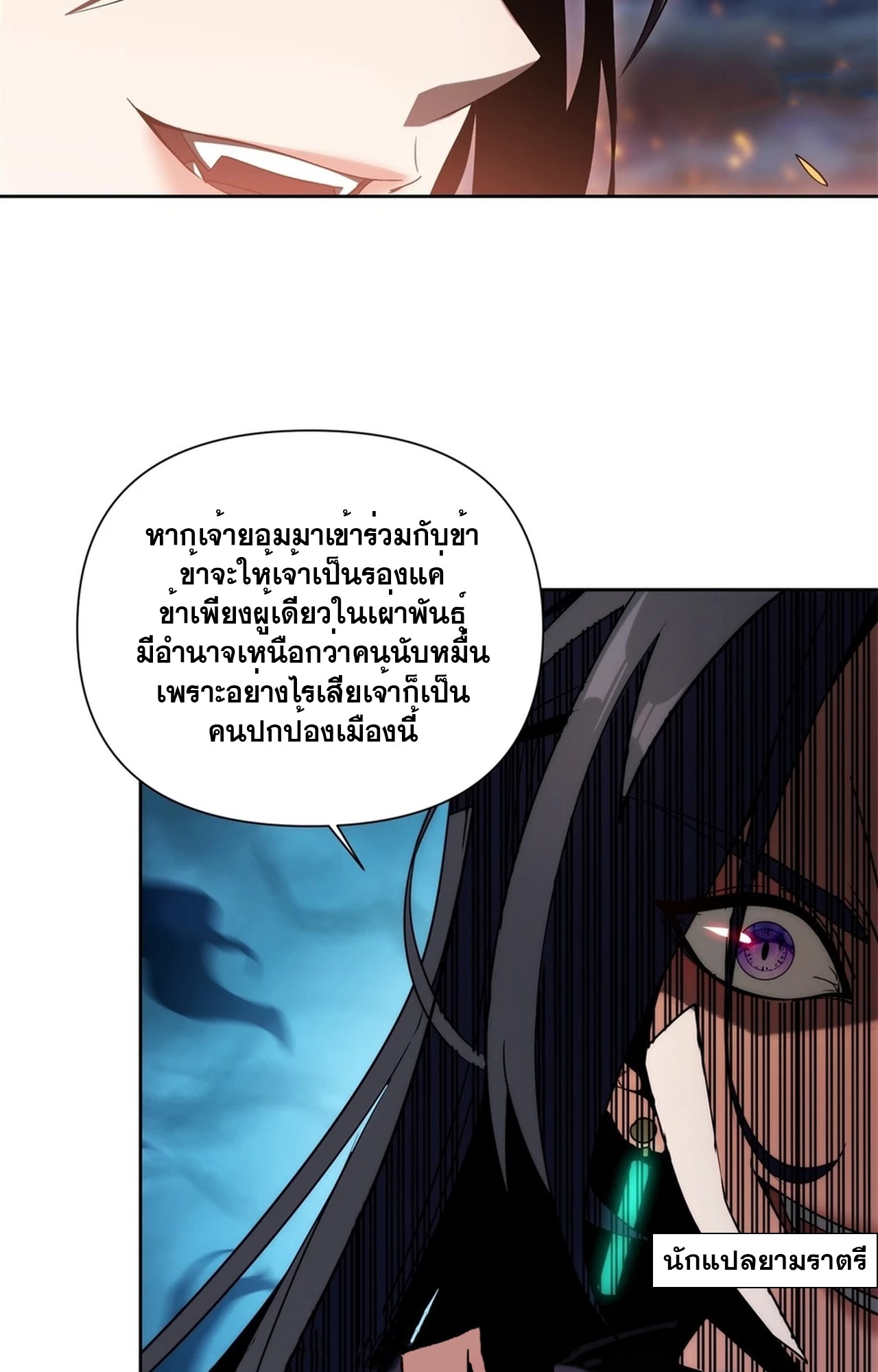 จอมมารอย่างข้ากลายเป็นขยะหลังโดนทัณฑ์สวรรค์ ตอนที่ 1 หน้า 30