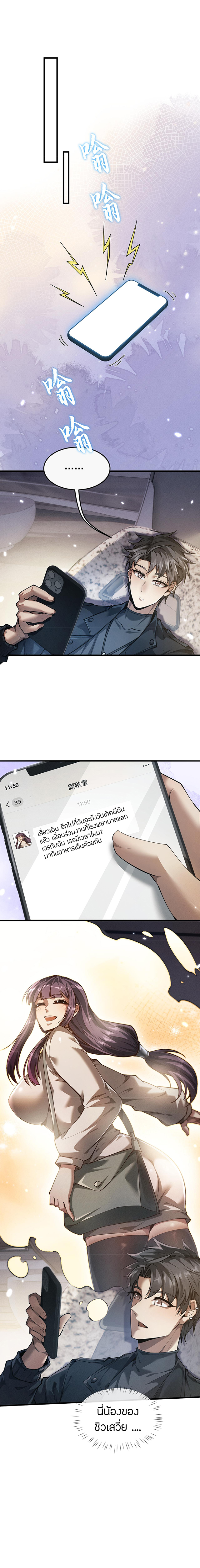 จอมดาบฟูลไทม์ ตอนที่ 16 หน้า 14