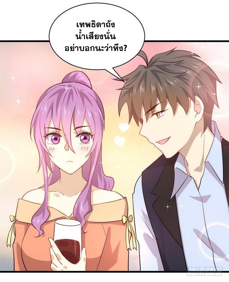 Immortal Swordsman in The Reverse World ข้าเซียนกระบี่ไม่เกาะสตรี ตอนที่ 38 หน้า 17