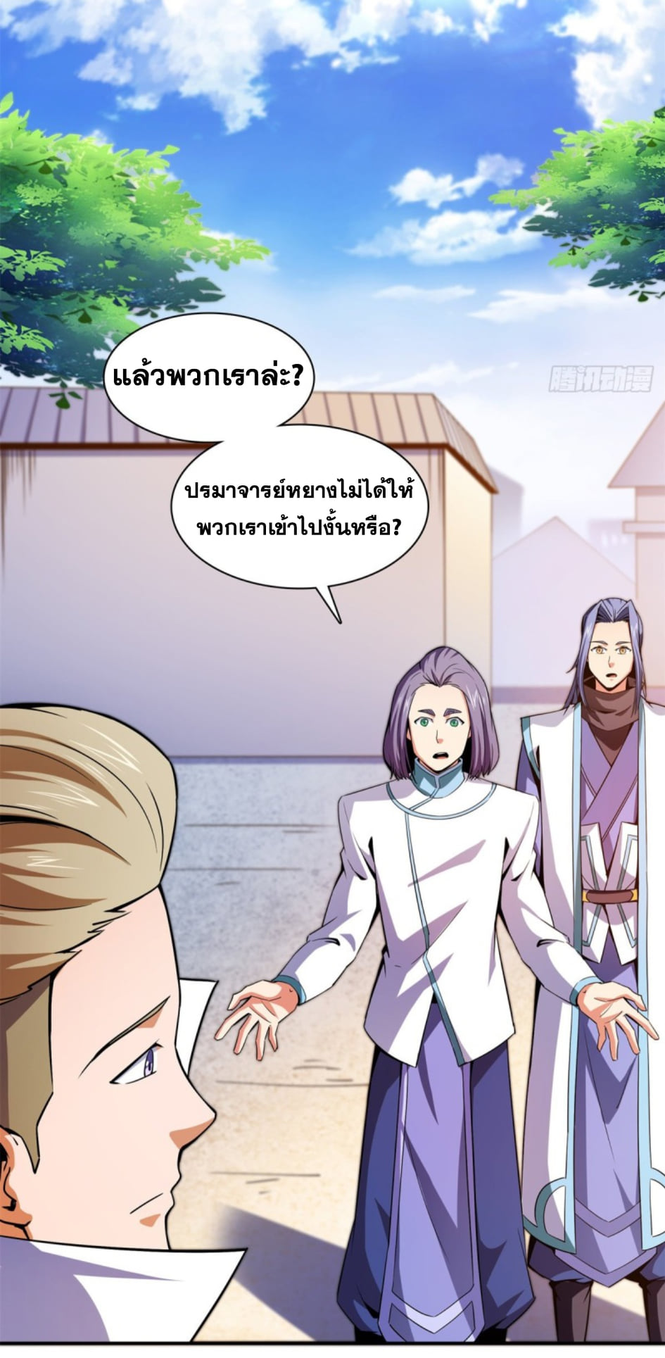 Library Of Heaven's Path ตอนที่ 110 หน้า 15