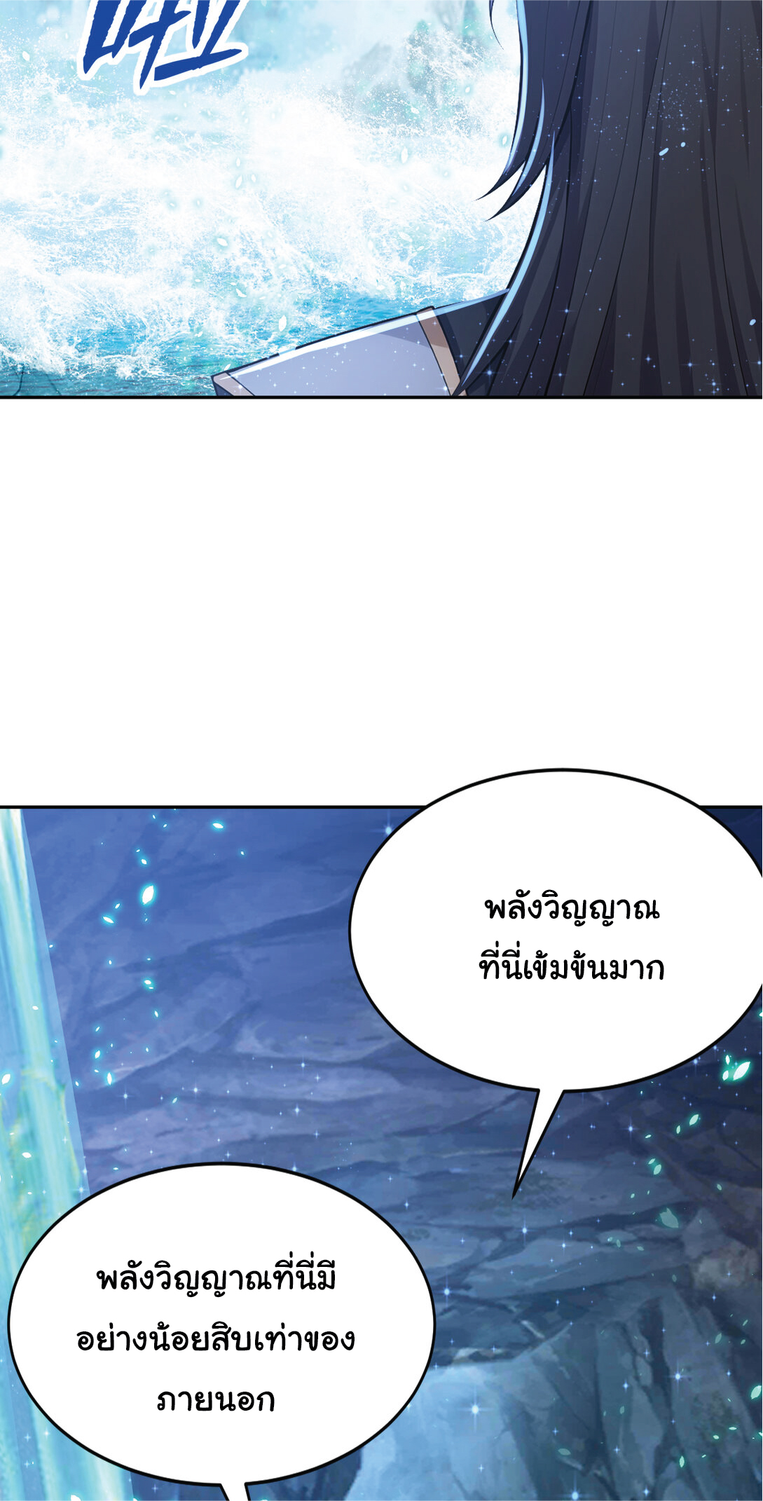 I Get Stronger Just by Lying down while My Apprentice Cultivates ตอนที่ 25 หน้า 26