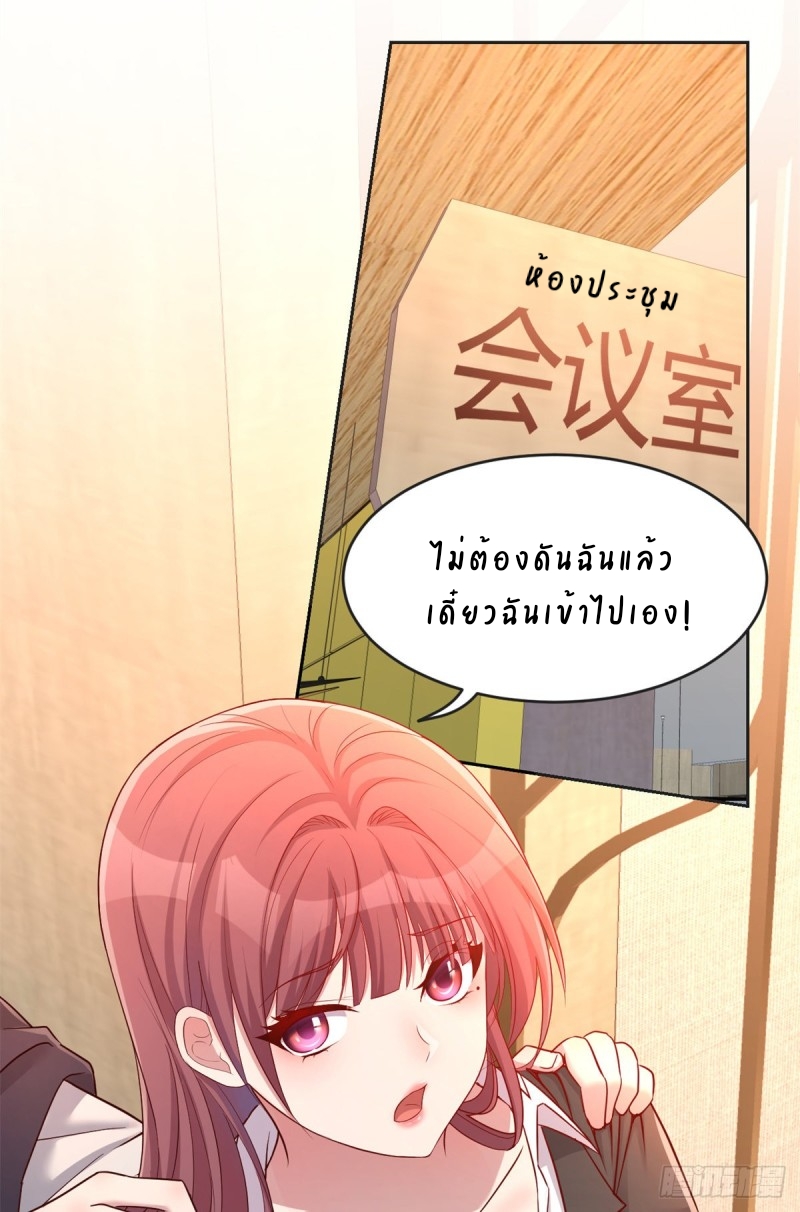 My sister is a famous star – พี่สาวฉันเป็นดาราดัง ตอนที่ 24 หน้า 33