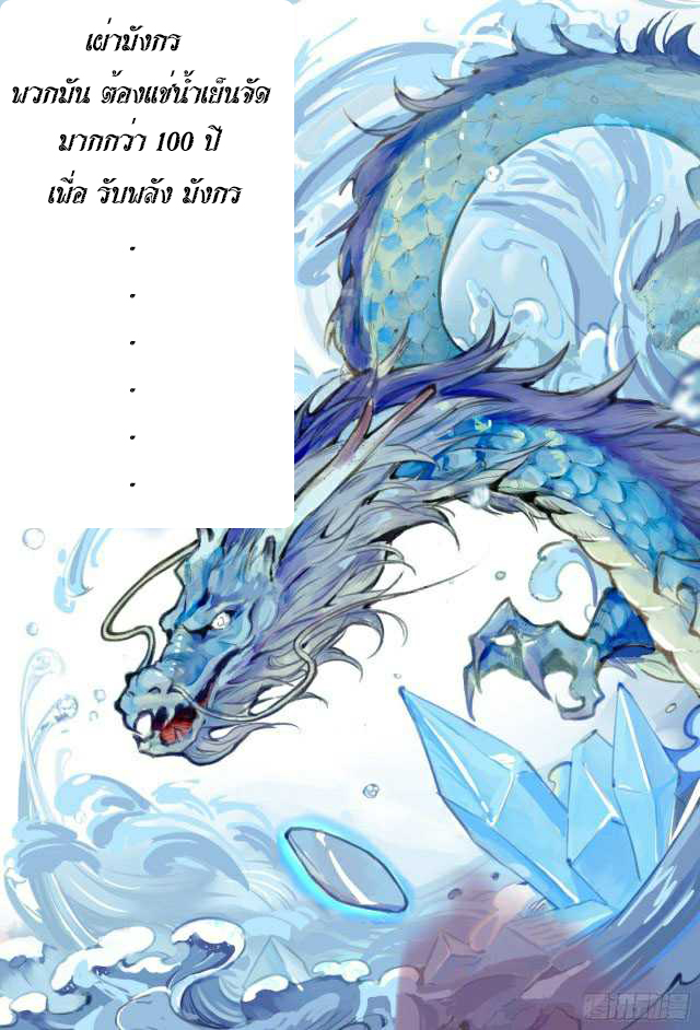 Genius and the Phoenix  อัจฉริยะและนกฟีนิกซ์ ตอนที่ 1 หน้า 6