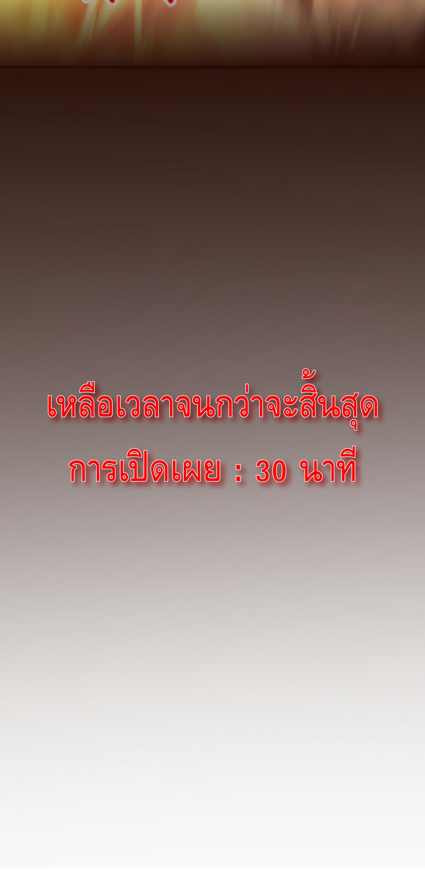 the frenzy of evolution การวิวัฒนาการที่บ้าคลั่ง ตอนที่ 16 หน้า 63