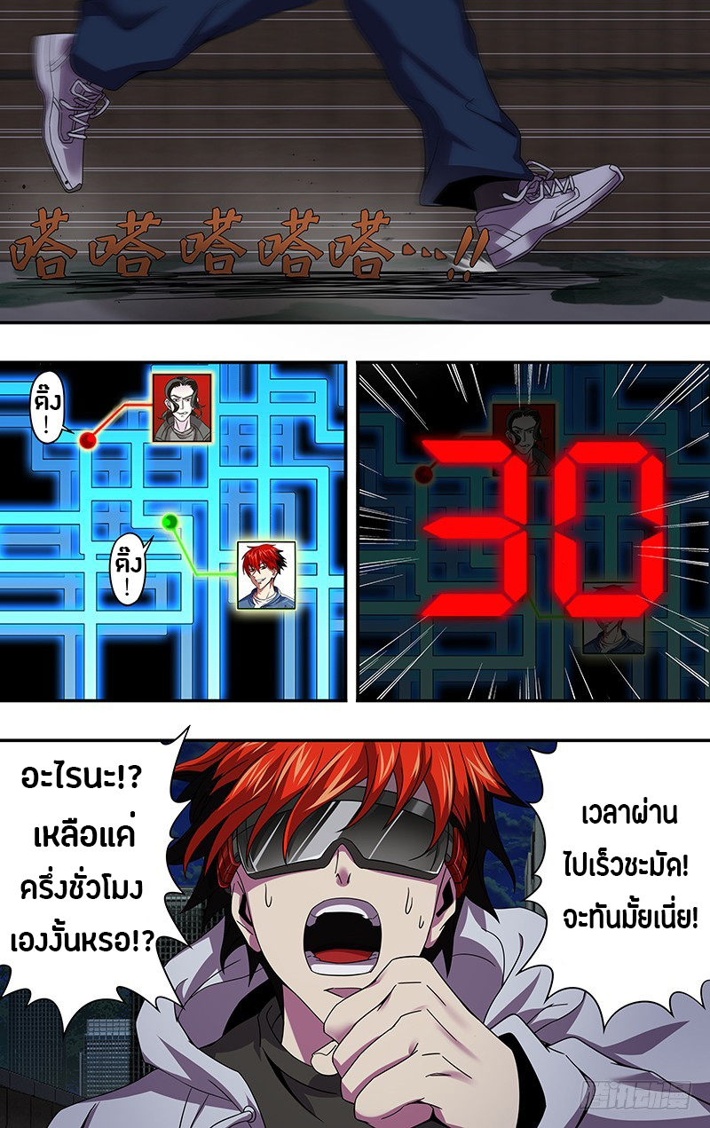 Monster Kingdom ตอนที่ 6 หน้า 5