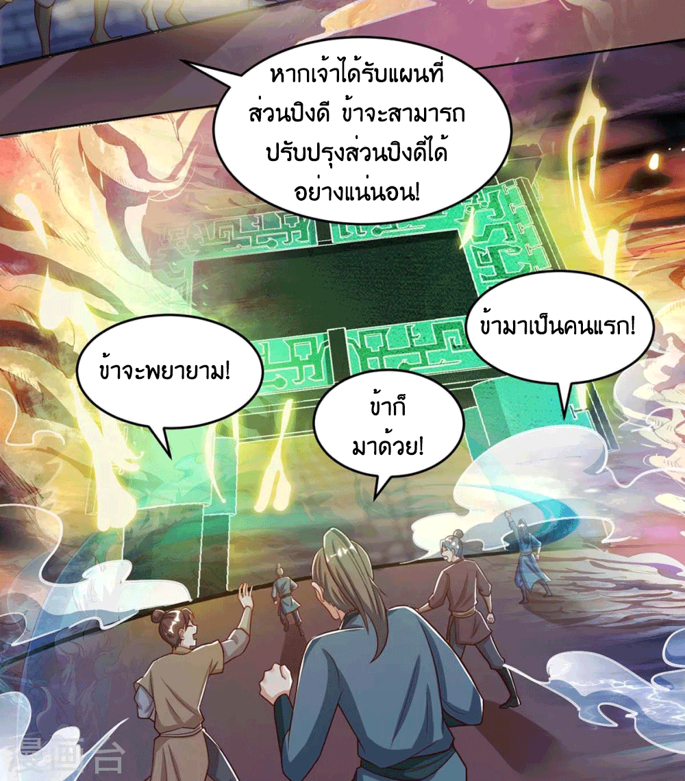 One Step Toward Freedom ตอนที่ 184 หน้า 21
