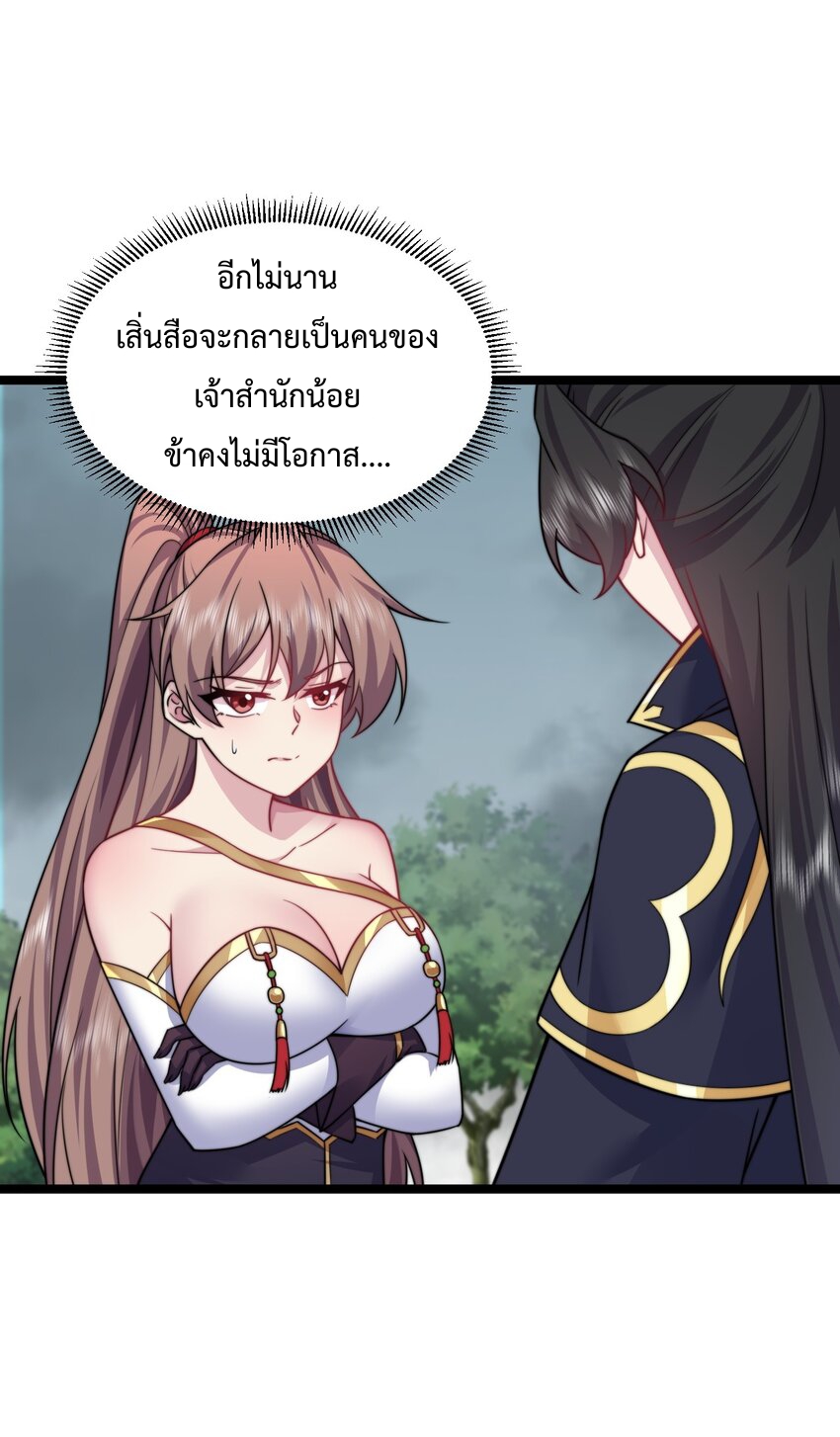 (ชนจีน) อาจารย์จอมวายร้ายกับลูกศิษย์ผู้อยู่ยงคงกระพัน ตอนที่ 90 หน้า 6