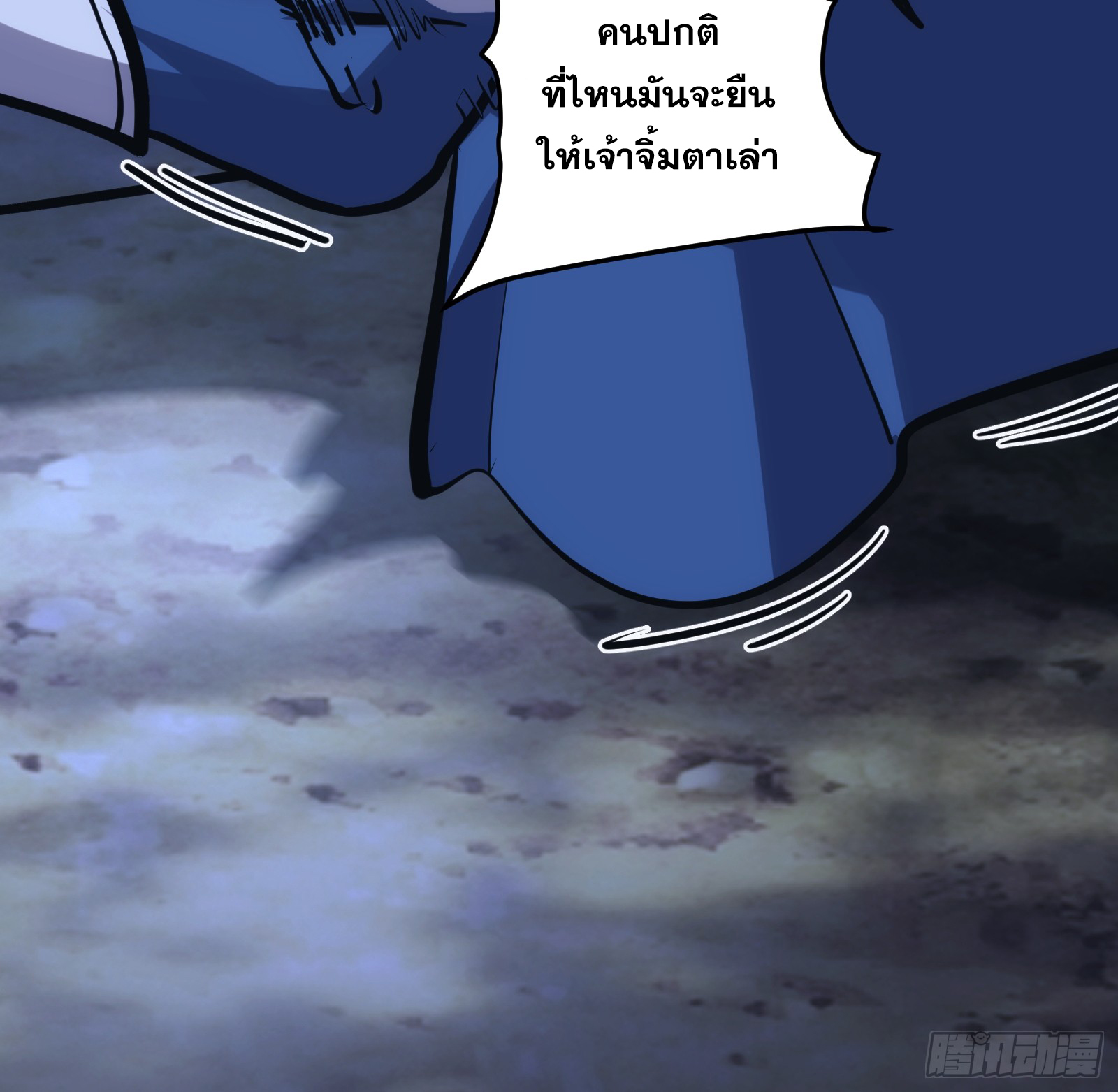 บังคับใจตัวเองก็ไร้เทียมทานได้ ตอนที่ 40 หน้า 11