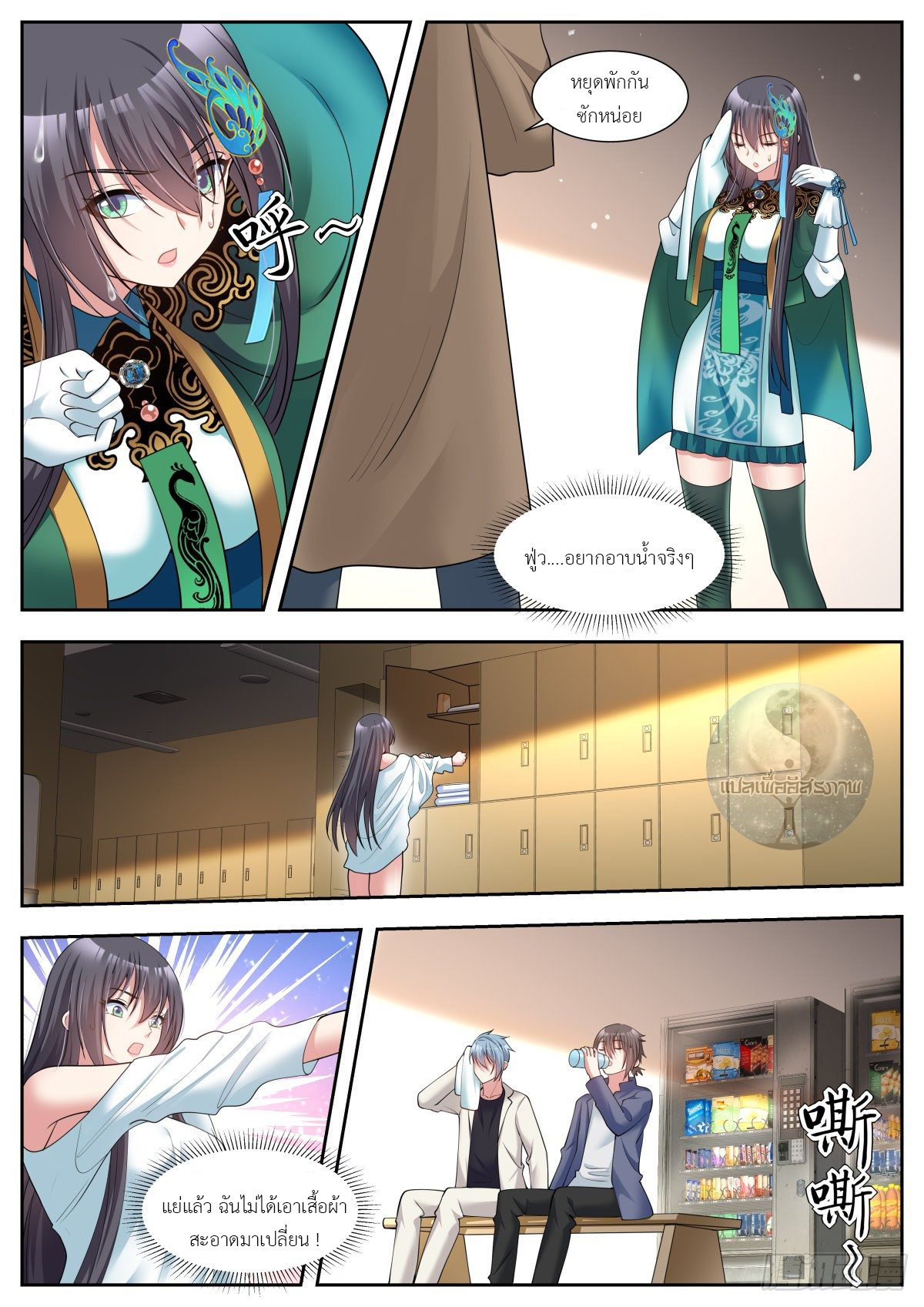 สาวน้อย คุณคิดผิดแล้ว (ชนจีน) ตอนที่ 47 หน้า 6