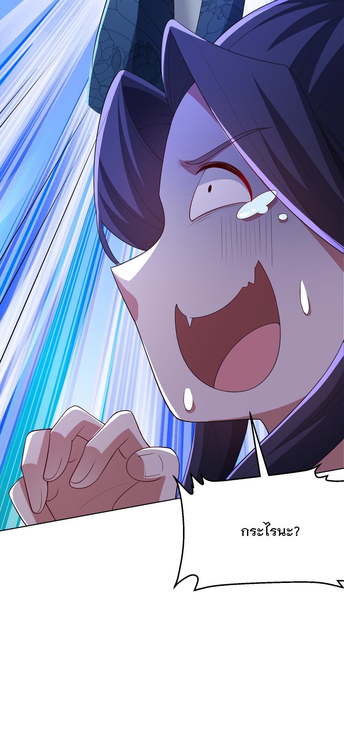 ได้โปรด ข้าไม่อยากตกหลุมรักอาจารย์ของข้าเลยจริงๆ (จีนตัดจบ) ตอนที่ 5 หน้า 46