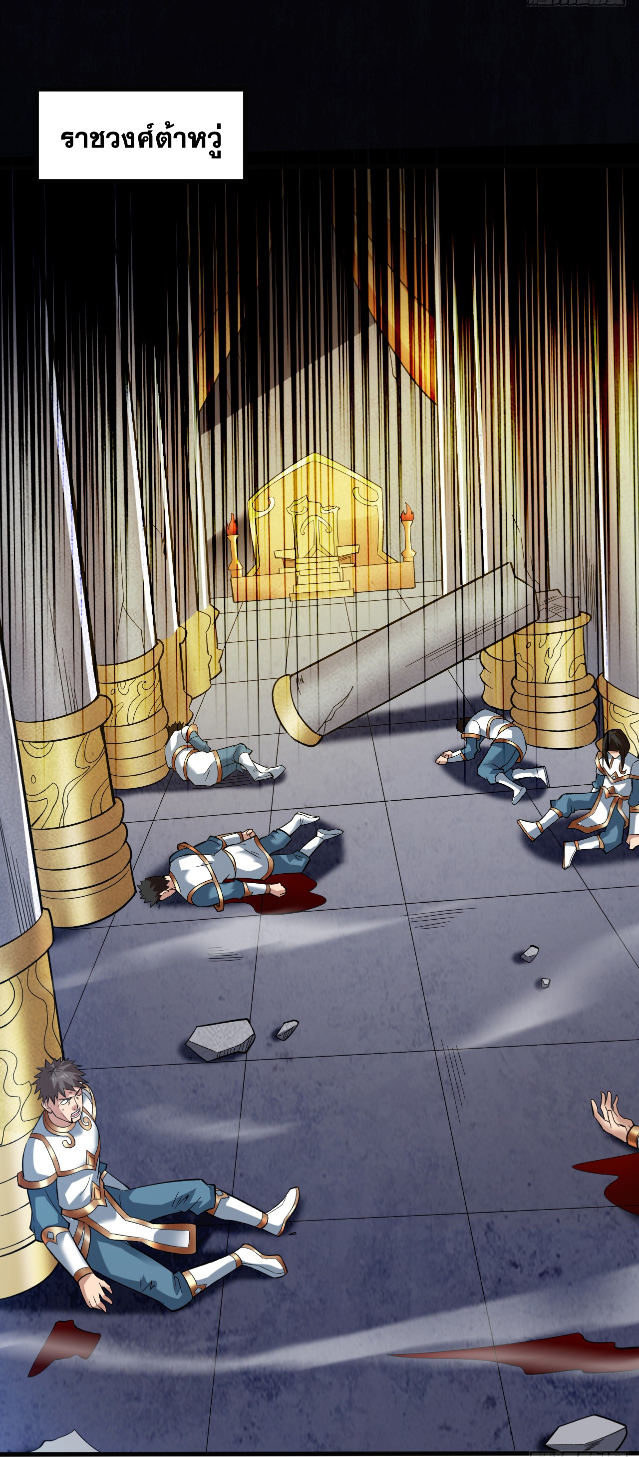 ข้าอยู่อย่างสันโดษมากว่า 100,000 ปี (ทันจีน) ตอนที่ 49 หน้า 29