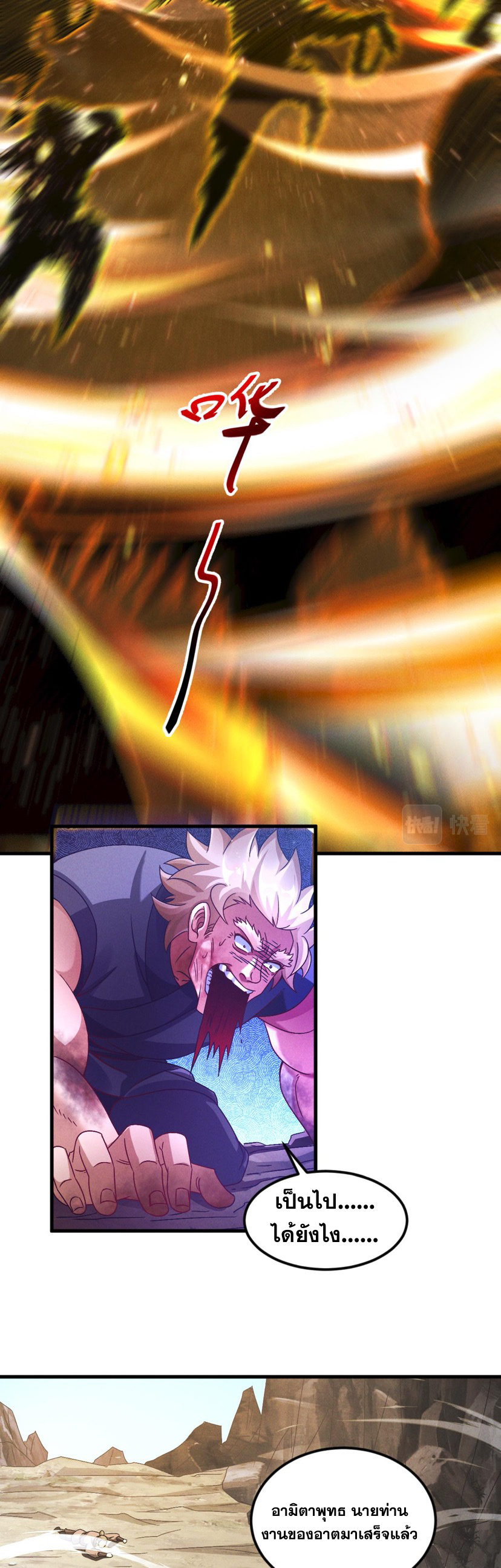 ข้ามีระบบที่สามารถอัญเชิญเทพและปีศาจได้ ตอนที่ 30 หน้า 30