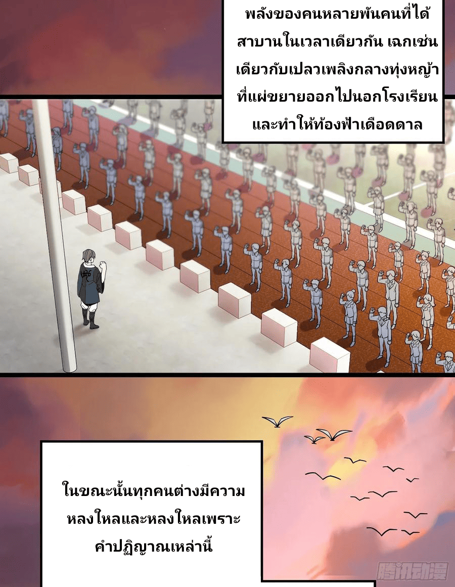 The new life of the Kuan King-ชีวิตใหม่ของราชาจอมกวน ตอนที่ 59 หน้า 2