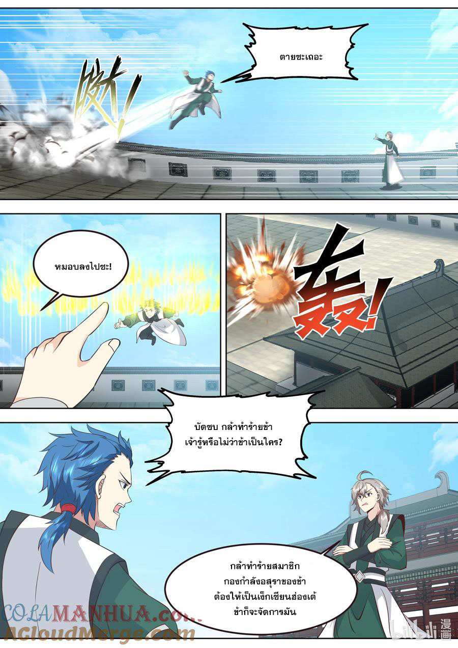 เทพสายฟ้า ราชาสงคราม ตอนที่ 769 หน้า 7